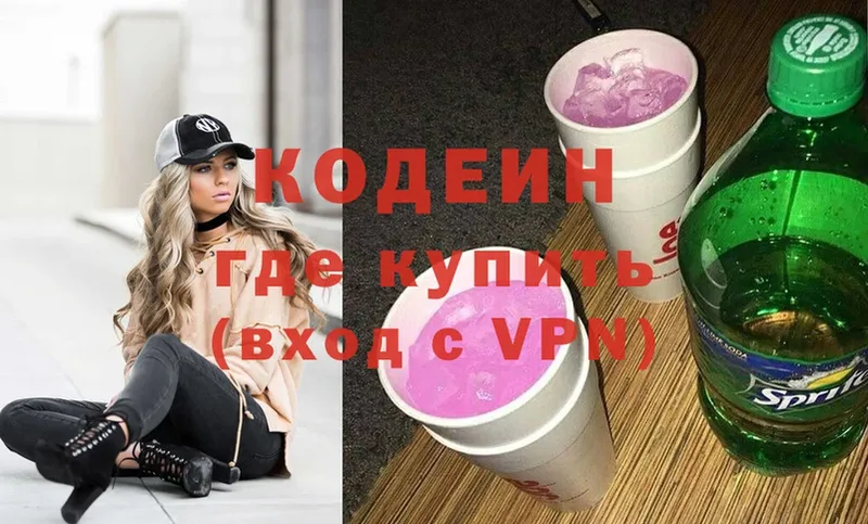 ОМГ ОМГ зеркало  где купить наркоту  Дегтярск  Codein Purple Drank 